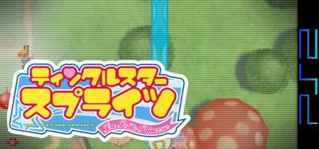 Twinkle Star Sprites - La Petite Princesse — steamgrid