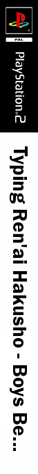 Typing Ren'ai Hakusho - Boys Be... — box-2D-side (JP)