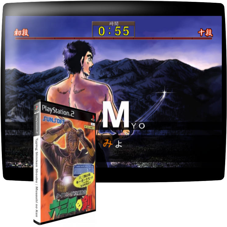 Typing Shinken Shoubu - Musashi no Ken — mixrbv1 (JP)