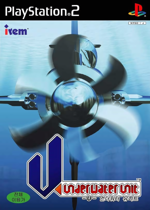 Sub Rebellion — box-2D (KR)