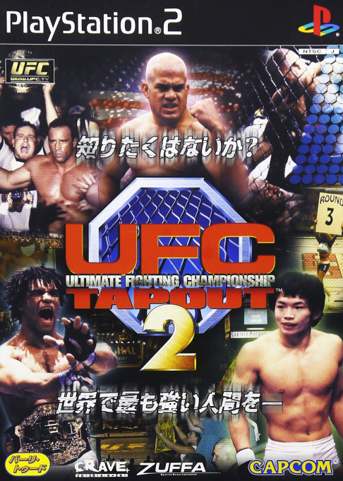 Ufc - Throwdown — box-2D (JP)