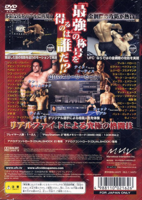 Ufc - Sudden Impact — box-2D-back (JP)