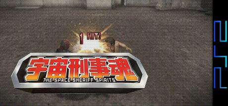 Uchuu Keiji Tamashii - The Space Sheriff Spirits — steamgrid
