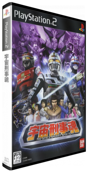 Uchuu Keiji Tamashii - The Space Sheriff Spirits — box-3D (JP)