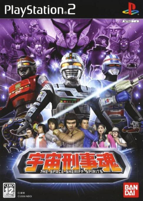 Uchuu Keiji Tamashii - The Space Sheriff Spirits box art