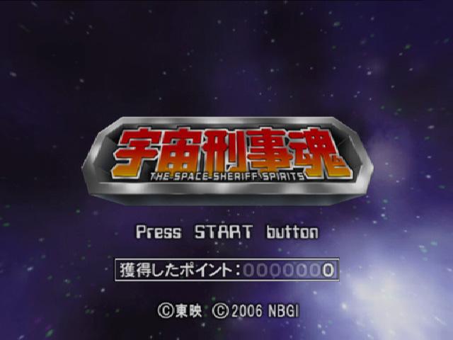 Uchuu Keiji Tamashii - The Space Sheriff Spirits — sstitle (JP)