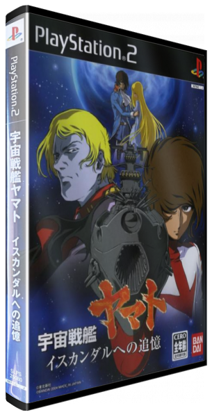 Uchuu Senkan Yamato - Iscandar He No Tsuioku — box-3D (JP)
