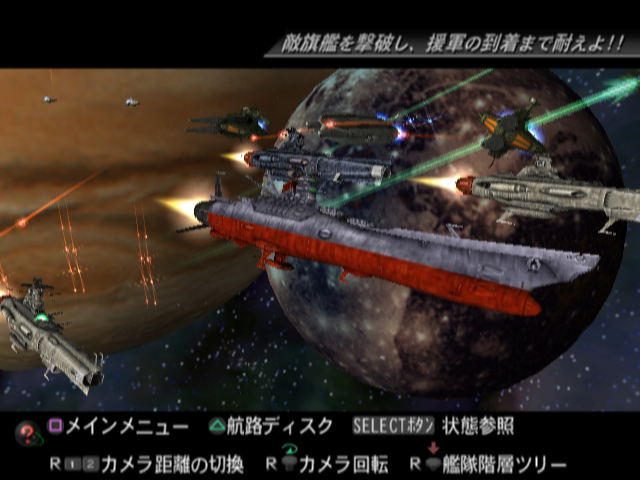 Uchuu Senkan Yamato - Iscandar He No Tsuioku — ss (JP)