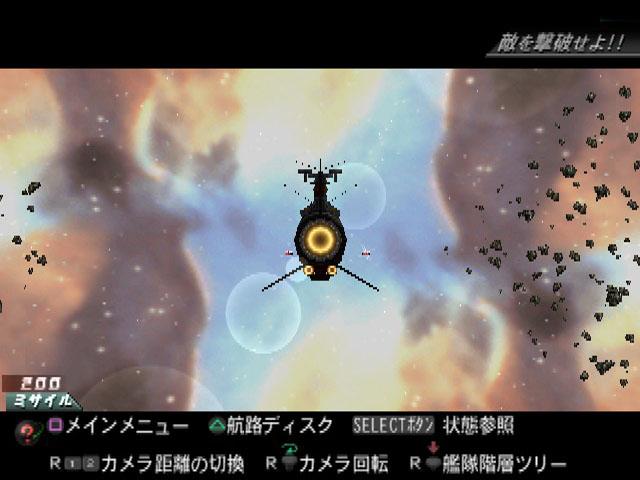 Uchuu Senkan Yamato - Nijuu Ginga no Houkai — ss (JP)