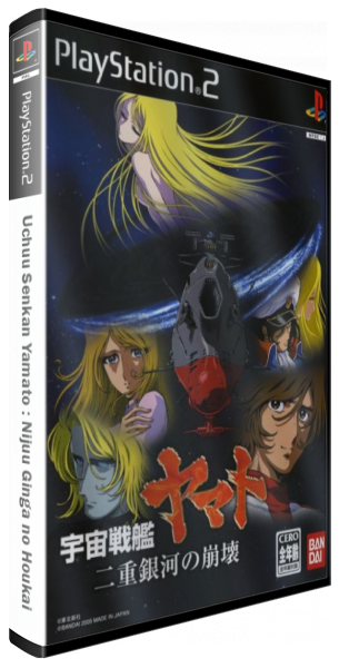 Uchuu Senkan Yamato - Nijuu Ginga no Houkai — box-3D (JP)