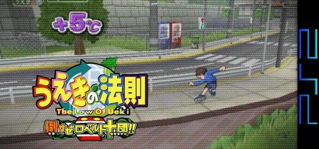Ueki No Housoku - Taosu Ze Roberto Juudan!! — steamgrid