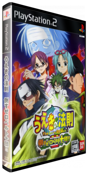 Ueki No Housoku - Taosu Ze Roberto Juudan!! — box-3D (JP)