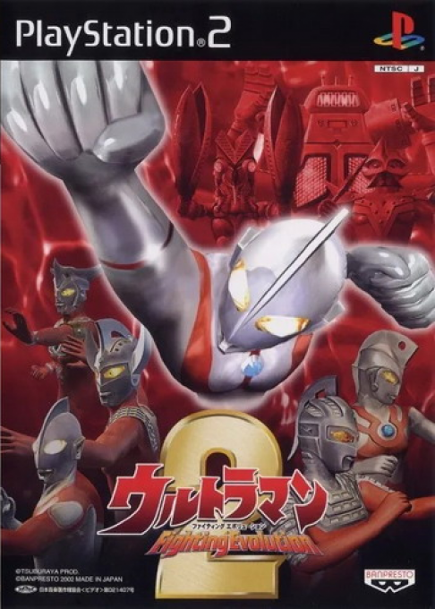 Ultraman - Fighting Evolution 2 box art