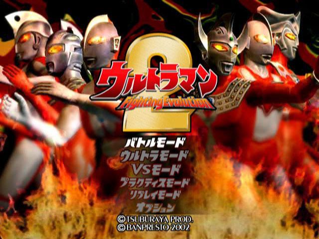 Ultraman - Fighting Evolution 2 — sstitle (JP)