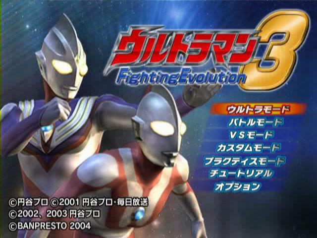 Ultraman - Fighting Evolution 3 — sstitle (JP)