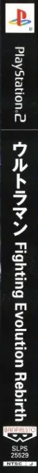 Ultraman : Fighting Evolution Rebirth — box-2D-side (JP)