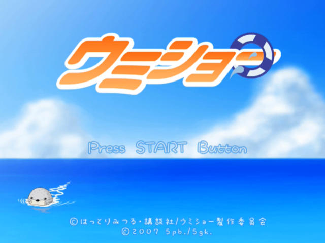 Umisho — sstitle (JP)