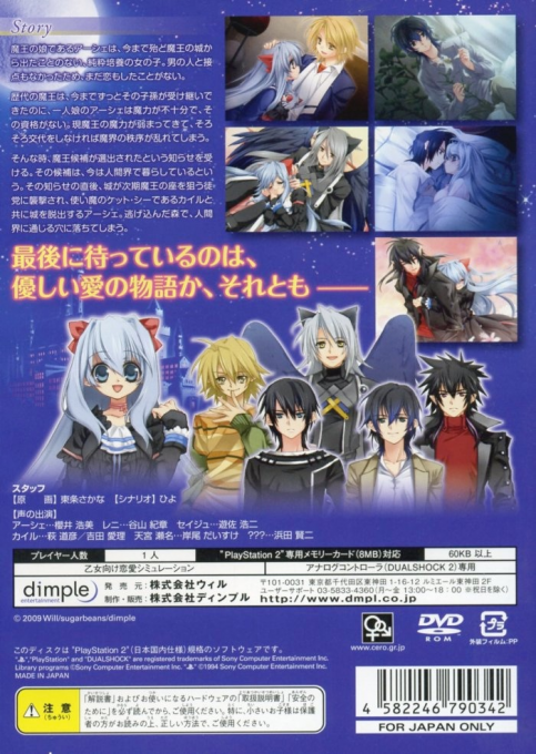 Under the Moon - Crescent — box-2D-back (JP)
