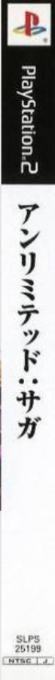Unlimited Saga — box-2D-side (JP)