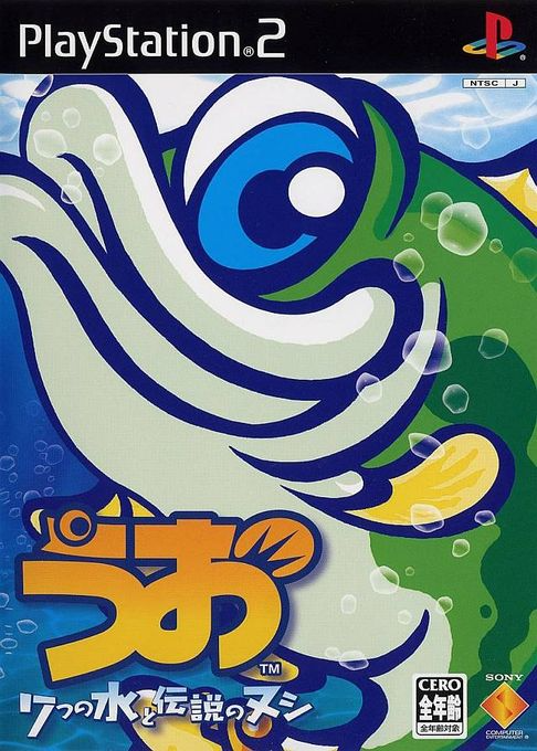Finny The Fish And The Seven Waters — box-2D (JP)