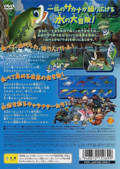 Finny The Fish And The Seven Waters — box-2D-back (JP)