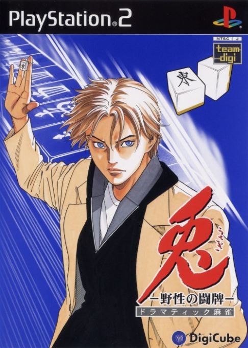 Usagi - Yasei no Touhai - Dramatic Mahjong box art