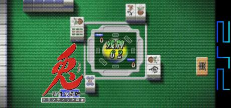 Usagi - Yasei no Touhai - Dramatic Mahjong — steamgrid