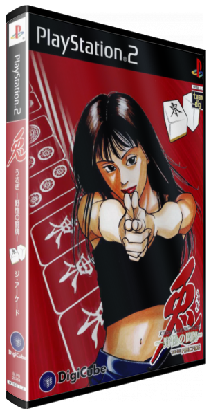 Usagi - Yasei No Touhai - The Arcade — box-3D (JP)