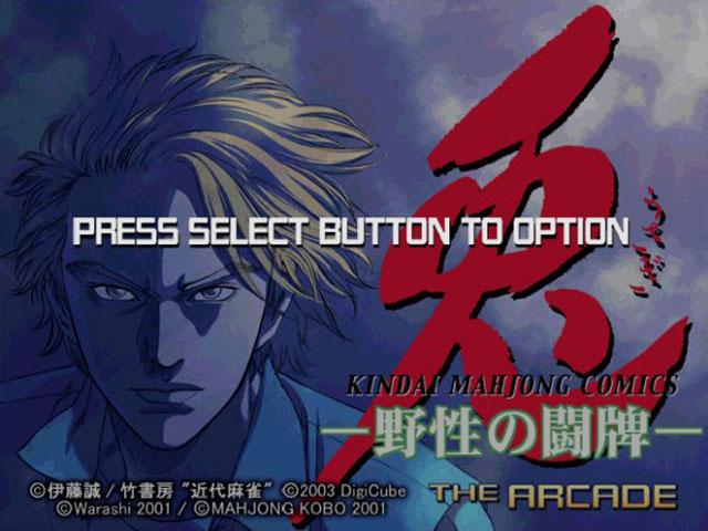 Usagi - Yasei No Touhai - The Arcade — sstitle (JP)