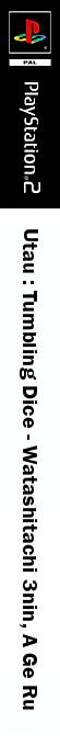 Utau - Tumbling Dice - Watashitachi 3nin, A Ge Ru — box-2D-side (JP)