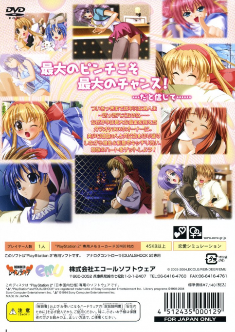 Utau - Tumbling Dice - Watashitachi 3nin, A Ge Ru — box-2D-back (JP)