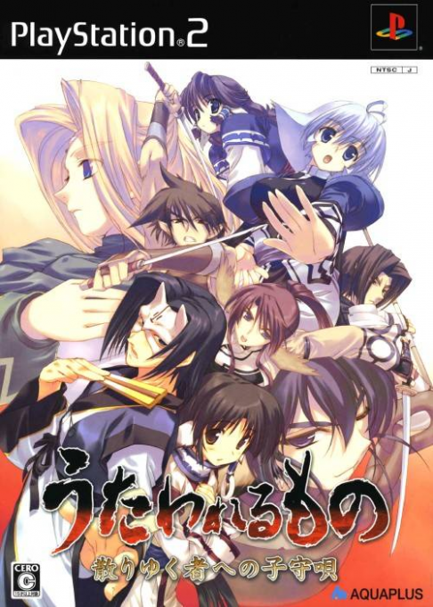 Utawarerumono - Chiriyukusha E No Komoriuta box art