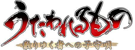 Utawarerumono - Chiriyukusha E No Komoriuta — wheel (JP)