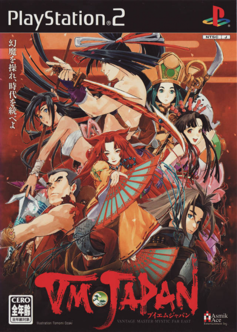 Vm Japan box art