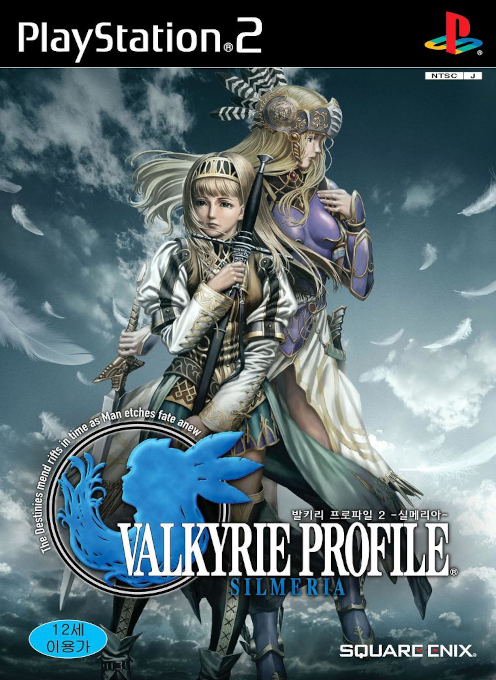 Valkyrie Profile 2 - Silmeria — box-2D (KR)