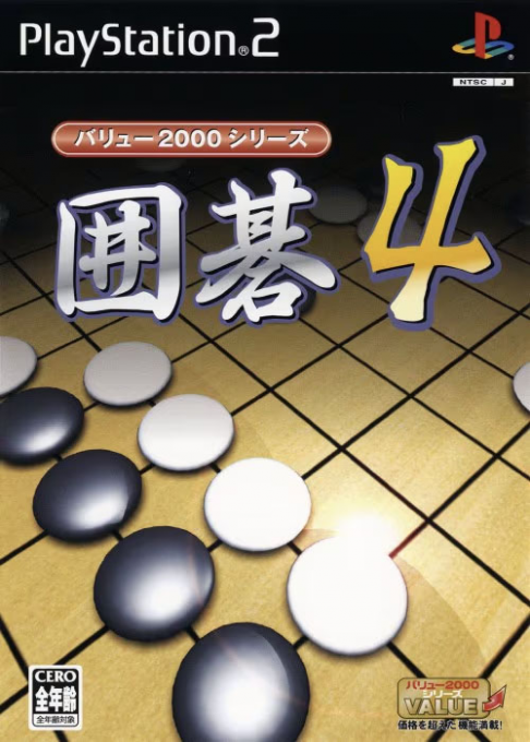 Value 2000 Series - Igo 4 box art