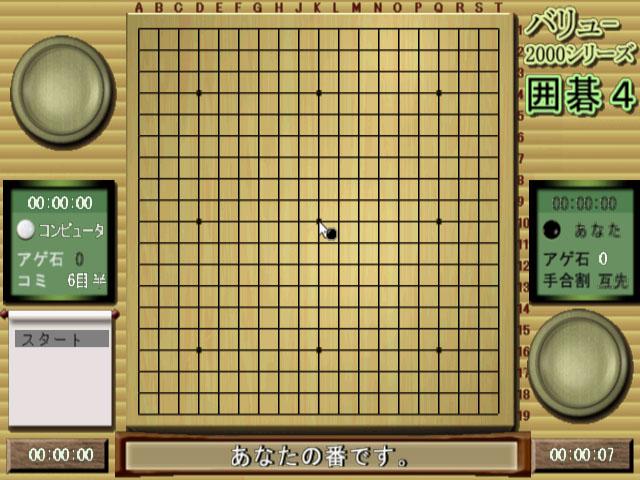 Value 2000 Series - Igo 4 — ss (JP)