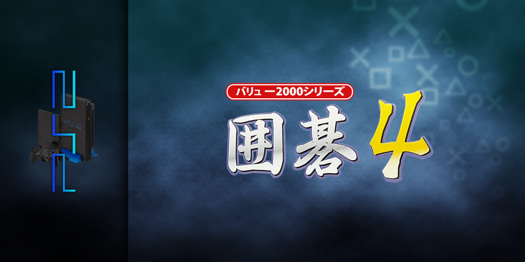 Value 2000 Series - Igo 4 — screenmarquee (JP)