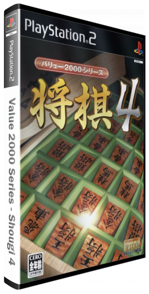 Value 2000 Series - Shougi 4 — box-3D (JP)