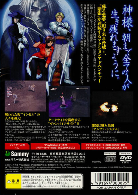 Vampire Panic — box-2D-back (JP)