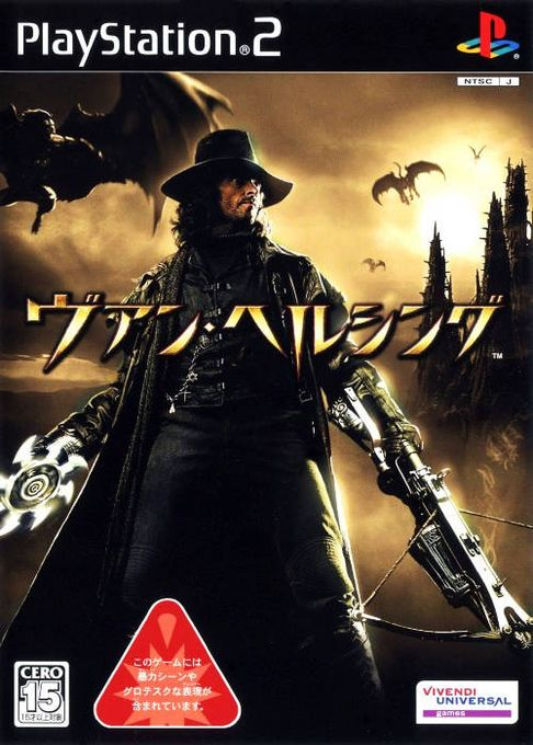 Van Helsing — box-2D (JP)
