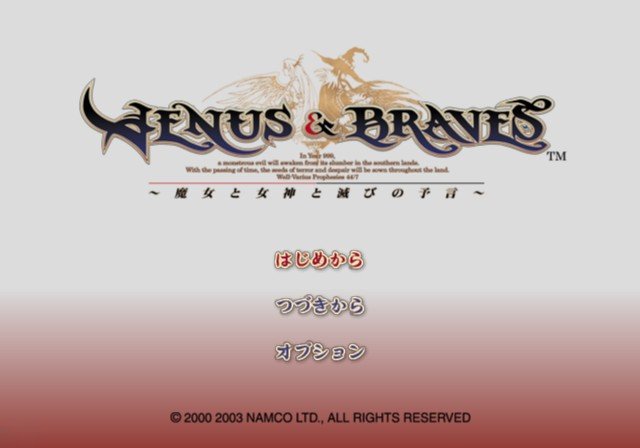 Venus & Braves - Majo to Megami to Horobi no Yogen — sstitle (JP)