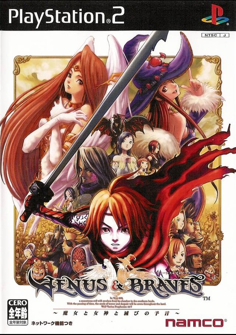 Venus & Braves - Majo to Megami to Horobi no Yogen box art