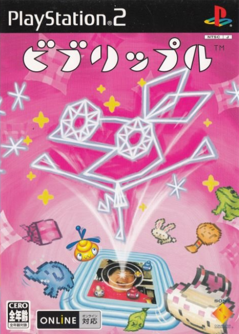 Vib-ripple box art