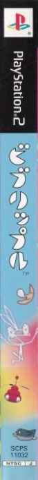 Vib-ripple — box-2D-side (JP)