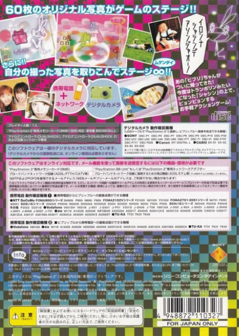 Vib-ripple — box-2D-back (JP)