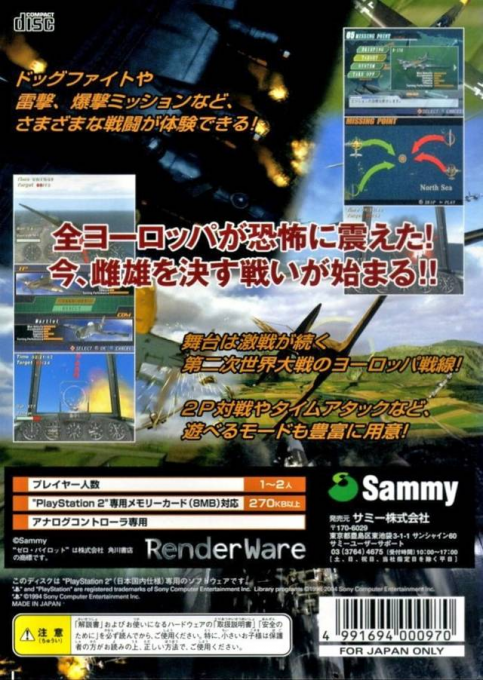Victory Wings - Zero Pilot Series — box-2D-back (JP)