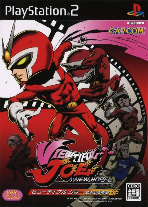 Viewtiful Joe — box-2D (JP)
