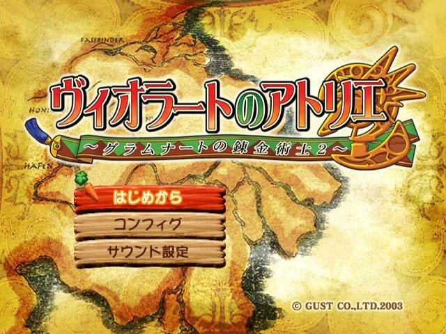 Viorate No Atelier - Gramnad No Renkinjutsushi 2 — sstitle (JP)