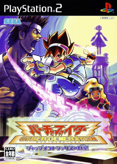 Virtua Quest — box-2D (JP)